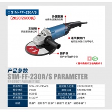 東成角向磨光機 大功率角磨機