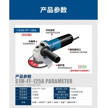 東成 電動工具角磨機125mm切割打磨拋光